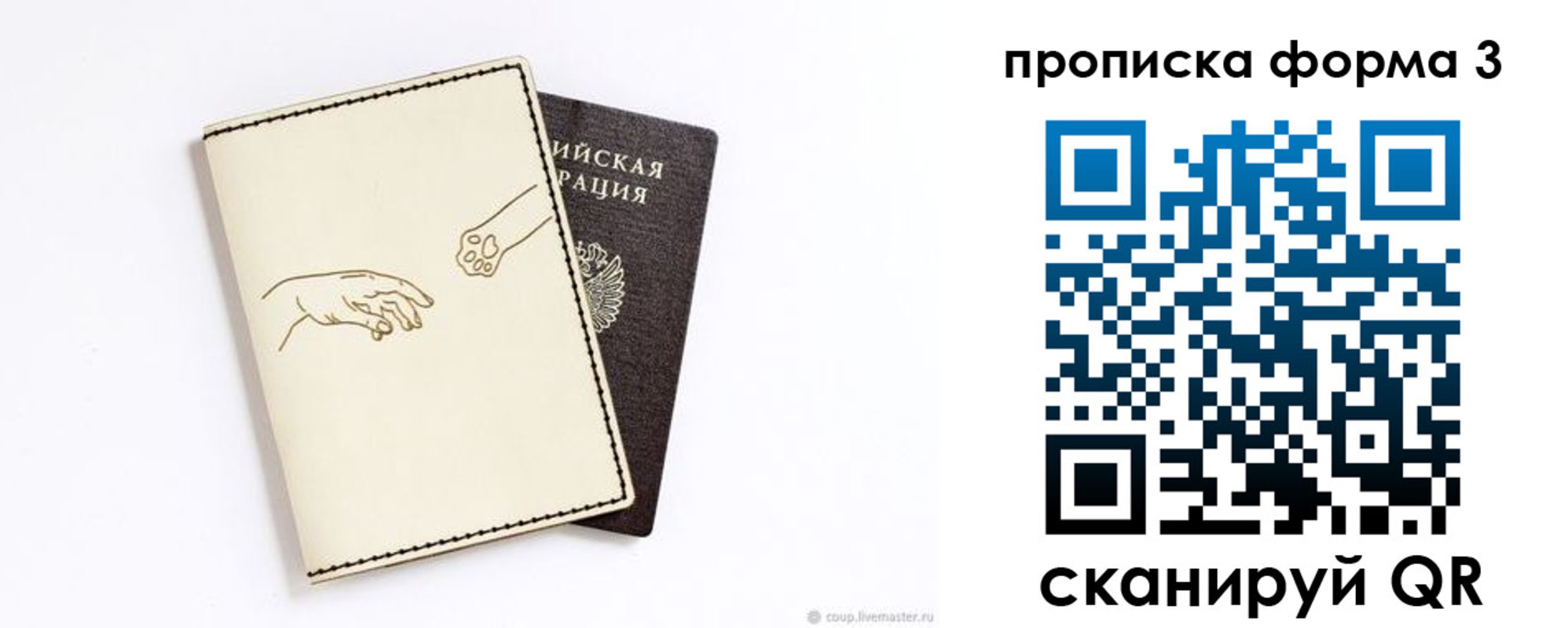 где прописаться в Альметьевске