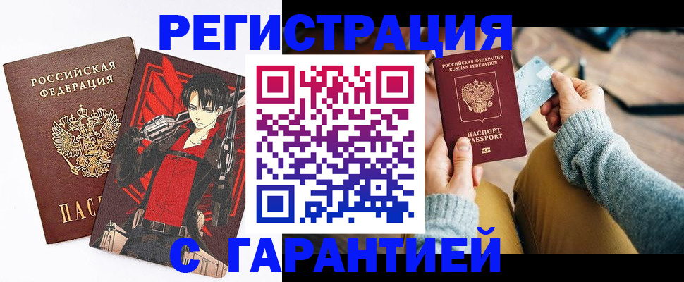 прописка иностранных граждан в Альметьевске