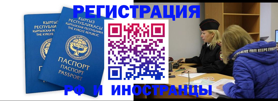 прописка для военкомата в Альметьевске