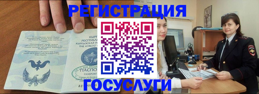 прописка иностранных граждан в Альметьевске