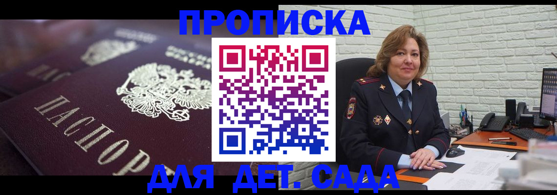 временная регистрация недорого в Альметьевске