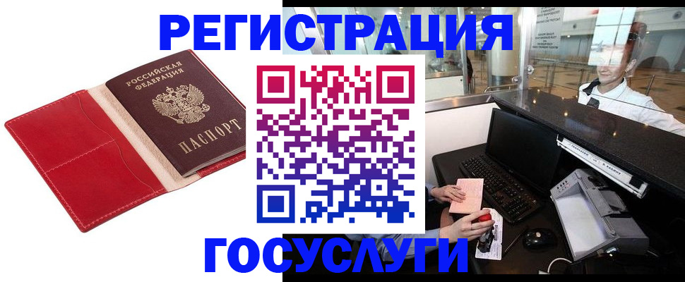 временная регистрация надежно в Альметьевске