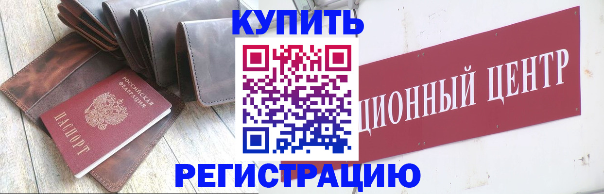 прописка для кредита в Альметьевске